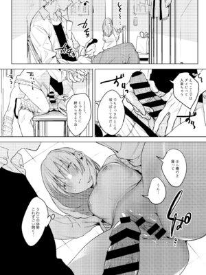 [Nino_izm (2no.)] 自撮りカノジョ 総集編 + 自撮りカノジョ きっかけ編 [DL版]_050