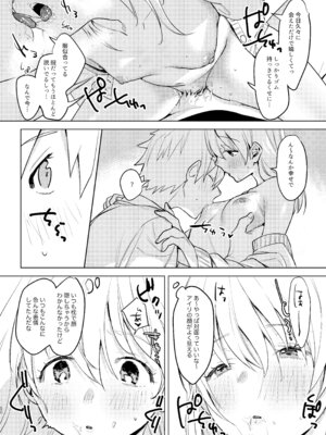 [Nino_izm (2no.)] 自撮りカノジョ 総集編 + 自撮りカノジョ きっかけ編 [DL版]_052