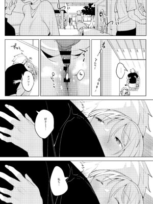 [Nino_izm (2no.)] 自撮りカノジョ 総集編 + 自撮りカノジョ きっかけ編 [DL版]_060