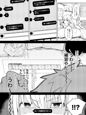 [Nino_izm (2no.)] 自撮りカノジョ 総集編 + 自撮りカノジョ きっかけ編 [DL版]_062