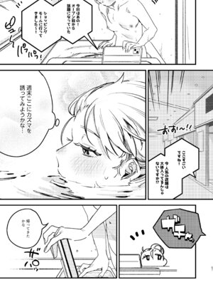 [Nino_izm (2no.)] 自撮りカノジョ 総集編 + 自撮りカノジョ きっかけ編 [DL版]_069