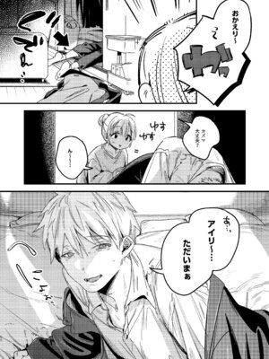 [Nino_izm (2no.)] 自撮りカノジョ 総集編 + 自撮りカノジョ きっかけ編 [DL版]_070