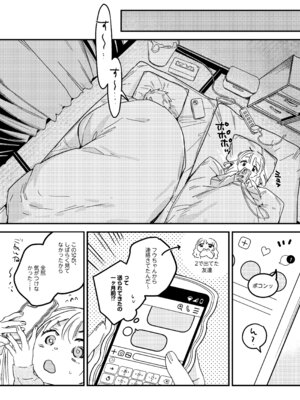 [Nino_izm (2no.)] 自撮りカノジョ 総集編 + 自撮りカノジョ きっかけ編 [DL版]_072