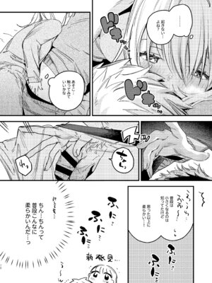 [Nino_izm (2no.)] 自撮りカノジョ 総集編 + 自撮りカノジョ きっかけ編 [DL版]_080