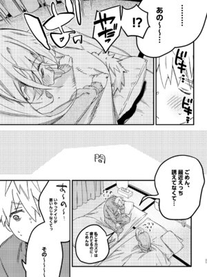 [Nino_izm (2no.)] 自撮りカノジョ 総集編 + 自撮りカノジョ きっかけ編 [DL版]_087