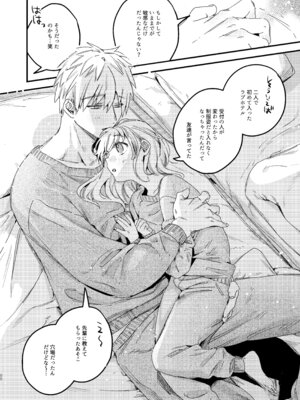 [Nino_izm (2no.)] 自撮りカノジョ 総集編 + 自撮りカノジョ きっかけ編 [DL版]_090