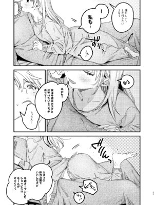 [Nino_izm (2no.)] 自撮りカノジョ 総集編 + 自撮りカノジョ きっかけ編 [DL版]_091