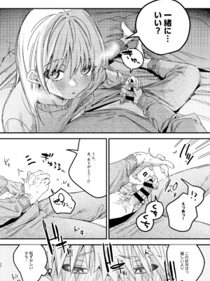 [Nino_izm (2no.)] 自撮りカノジョ 総集編 + 自撮りカノジョ きっかけ編 [DL版]_100