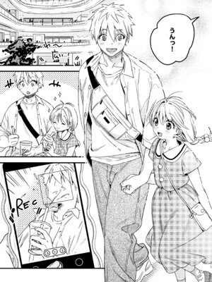 [Nino_izm (2no.)] 自撮りカノジョ 総集編 + 自撮りカノジョ きっかけ編 [DL版]_117