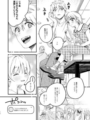 [Nino_izm (2no.)] 自撮りカノジョ 総集編 + 自撮りカノジョ きっかけ編 [DL版]_118