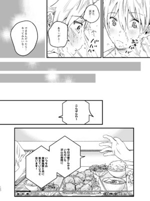 [Nino_izm (2no.)] 自撮りカノジョ 総集編 + 自撮りカノジョ きっかけ編 [DL版]_122