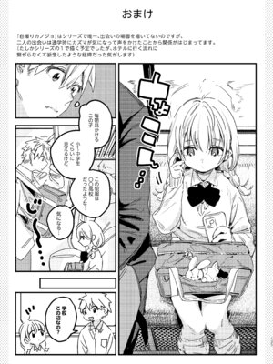 [Nino_izm (2no.)] 自撮りカノジョ 総集編 + 自撮りカノジョ きっかけ編 [DL版]_127