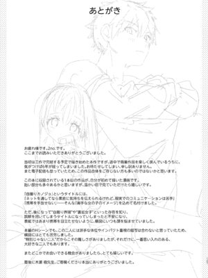 [Nino_izm (2no.)] 自撮りカノジョ 総集編 + 自撮りカノジョ きっかけ編 [DL版]_129