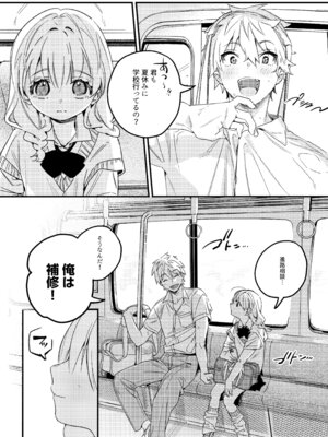 [Nino_izm (2no.)] 自撮りカノジョ 総集編 + 自撮りカノジョ きっかけ編 [DL版]_132