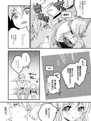 [Nino_izm (2no.)] 自撮りカノジョ 総集編 + 自撮りカノジョ きっかけ編 [DL版]_133