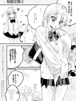 [Nino_izm (2no.)] 自撮りカノジョ 総集編 + 自撮りカノジョ きっかけ編 [DL版]_142