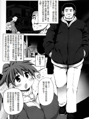 (C97) [四万十清流 (四万十曜太)] 拾い物にはフクがない [古月个人汉化]_03