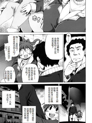 (C97) [四万十清流 (四万十曜太)] 拾い物にはフクがない [古月个人汉化]_05