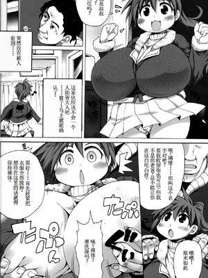 (C97) [四万十清流 (四万十曜太)] 拾い物にはフクがない [古月个人汉化]_06