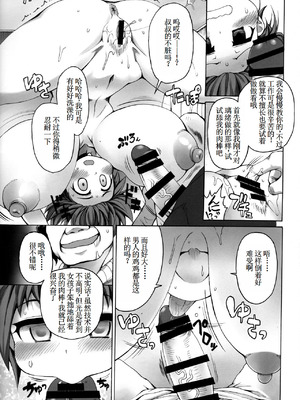 (C97) [四万十清流 (四万十曜太)] 拾い物にはフクがない [古月个人汉化]_15