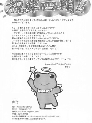 (C106) [Aspergillus (おから)] Can Never Escape Room (とある科学の超電磁砲) [中国翻訳]_25