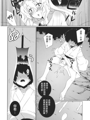 (例大祭8) [TUKIBUTO (氷樹一世)] HI-Sneak at night (東方Project) [堕樱汉化组]_08