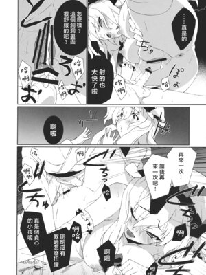 (例大祭8) [TUKIBUTO (氷樹一世)] HI-Sneak at night (東方Project) [堕樱汉化组]_10