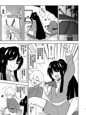 (秋季例大祭12) [ぜのさいど (是乃)] 籠もり暮らしの輝夜姫 (東方Project) [守矢十字陵汉化]_02