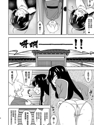 (秋季例大祭12) [ぜのさいど (是乃)] 籠もり暮らしの輝夜姫 (東方Project) [守矢十字陵汉化]_07