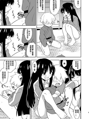 (秋季例大祭12) [ぜのさいど (是乃)] 籠もり暮らしの輝夜姫 (東方Project) [守矢十字陵汉化]_08