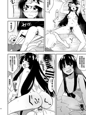 (秋季例大祭12) [ぜのさいど (是乃)] 籠もり暮らしの輝夜姫 (東方Project) [守矢十字陵汉化]_13