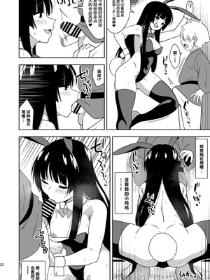 (秋季例大祭12) [ぜのさいど (是乃)] 籠もり暮らしの輝夜姫 (東方Project) [守矢十字陵汉化]_21