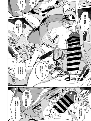 [AERODOG (inu)] イチャラブドリーマーセイア (ブルーアーカイブ)｜亲热恩爱梦想家ー圣娅 [白杨汉化组] [DL版]_11