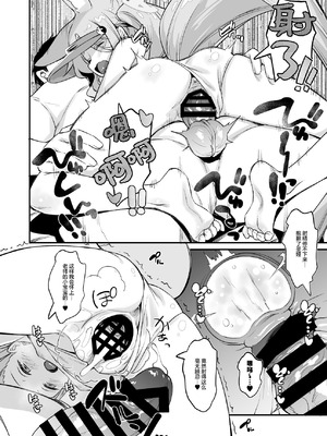 [AERODOG (inu)] イチャラブドリーマーセイア (ブルーアーカイブ)｜亲热恩爱梦想家ー圣娅 [白杨汉化组] [DL版]_15