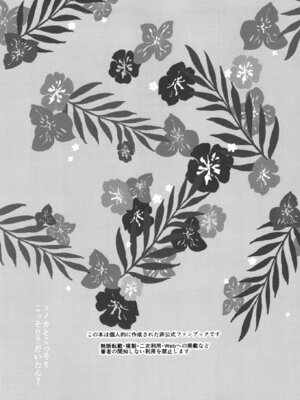 [NAVY COFFEE (あお)] コノカとこっそり (ブルーアーカイブ)｜和木乃香偷偷做愛 [中国翻訳] [DL版]_02