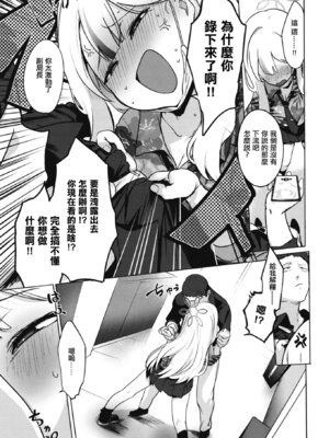 [NAVY COFFEE (あお)] コノカとこっそり (ブルーアーカイブ)｜和木乃香偷偷做愛 [中国翻訳] [DL版]_06