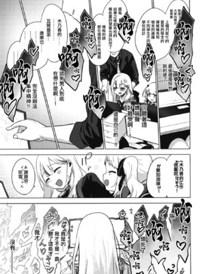 [NAVY COFFEE (あお)] コノカとこっそり (ブルーアーカイブ)｜和木乃香偷偷做愛 [中国翻訳] [DL版]_08