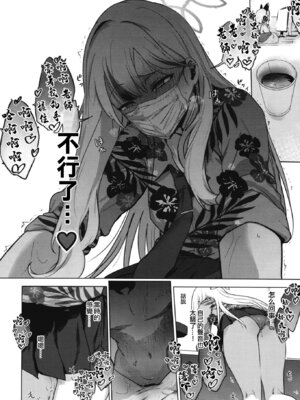 [NAVY COFFEE (あお)] コノカとこっそり (ブルーアーカイブ)｜和木乃香偷偷做愛 [中国翻訳] [DL版]_09