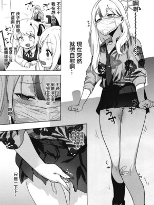 [NAVY COFFEE (あお)] コノカとこっそり (ブルーアーカイブ)｜和木乃香偷偷做愛 [中国翻訳] [DL版]_10