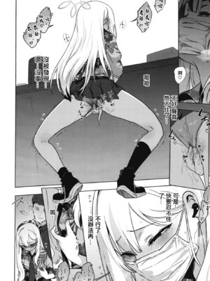 [NAVY COFFEE (あお)] コノカとこっそり (ブルーアーカイブ)｜和木乃香偷偷做愛 [中国翻訳] [DL版]_11