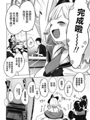 [NAVY COFFEE (あお)] コノカとこっそり (ブルーアーカイブ)｜和木乃香偷偷做愛 [中国翻訳] [DL版]_21