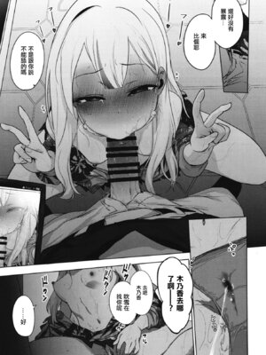 [NAVY COFFEE (あお)] コノカとこっそり (ブルーアーカイブ)｜和木乃香偷偷做愛 [中国翻訳] [DL版]_22