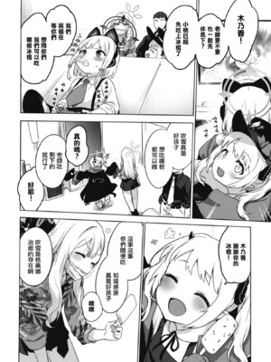 [NAVY COFFEE (あお)] コノカとこっそり (ブルーアーカイブ)｜和木乃香偷偷做愛 [中国翻訳] [DL版]_23