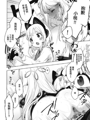 [NAVY COFFEE (あお)] コノカとこっそり (ブルーアーカイブ)｜和木乃香偷偷做愛 [中国翻訳] [DL版]_33