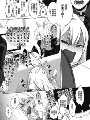 [NAVY COFFEE (あお)] コノカとこっそり (ブルーアーカイブ)｜和木乃香偷偷做愛 [中国翻訳] [DL版]_40