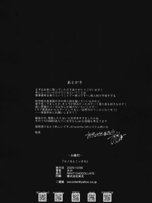 [NAVY COFFEE (あお)] コノカとこっそり (ブルーアーカイブ)｜和木乃香偷偷做愛 [中国翻訳] [DL版]_45