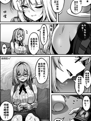 [Paya8] 儀玄マンガ①［酸菜魚ゅ°］_02