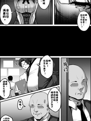 [Paya8] 儀玄マンガ①［酸菜魚ゅ°］_03