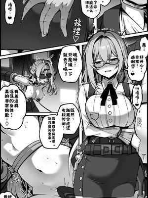 [Paya8] 儀玄マンガ①［酸菜魚ゅ°］_05