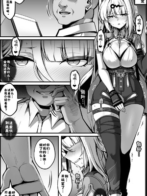 [Paya8] 儀玄マンガ①［酸菜魚ゅ°］_09